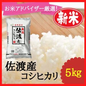 商品番号16(新米予約)